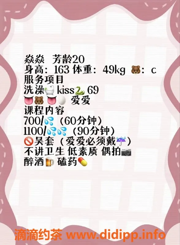 成都楼凤资源信息,锦江区御姐车焱焱 课时费7p 12pp