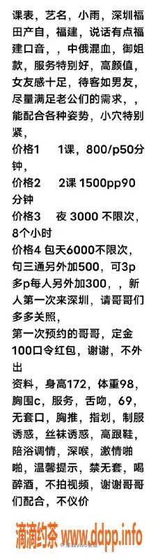 深圳楼凤-福田独家御姐，172cm/98斤，特别紧的服务体验