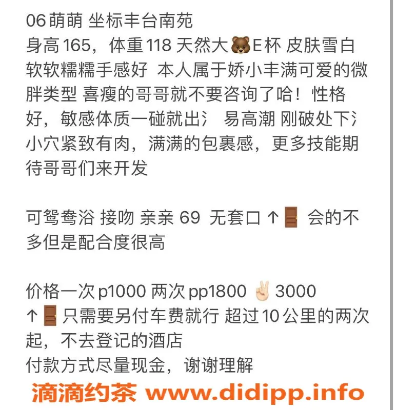 北京上门服务-萌萌 南苑 165cm E胸千元档上门服务