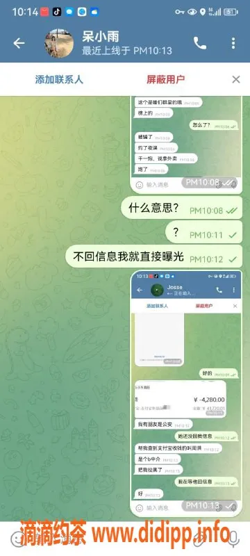 杭州楼凤-警惕骗子！群里不诚信业务曝光