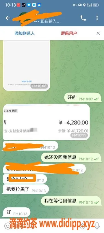 杭州楼凤-警惕骗子！群里不诚信业务曝光