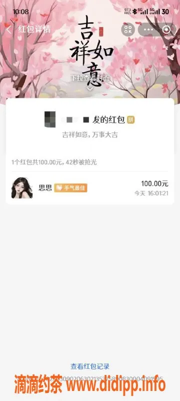 杭州楼凤-警惕骗子！群里不诚信业务曝光