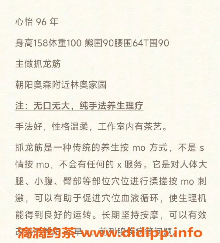 北京楼凤-朝阳北苑心怡，499元60分钟尽享服务！