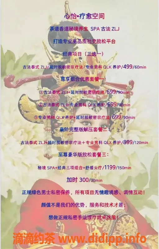 北京楼凤-朝阳北苑心怡，499元60分钟尽享服务！