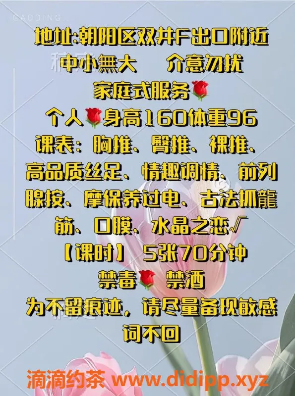 北京楼凤-朝阳区27岁爱笑女孩茉茉，真实可靠