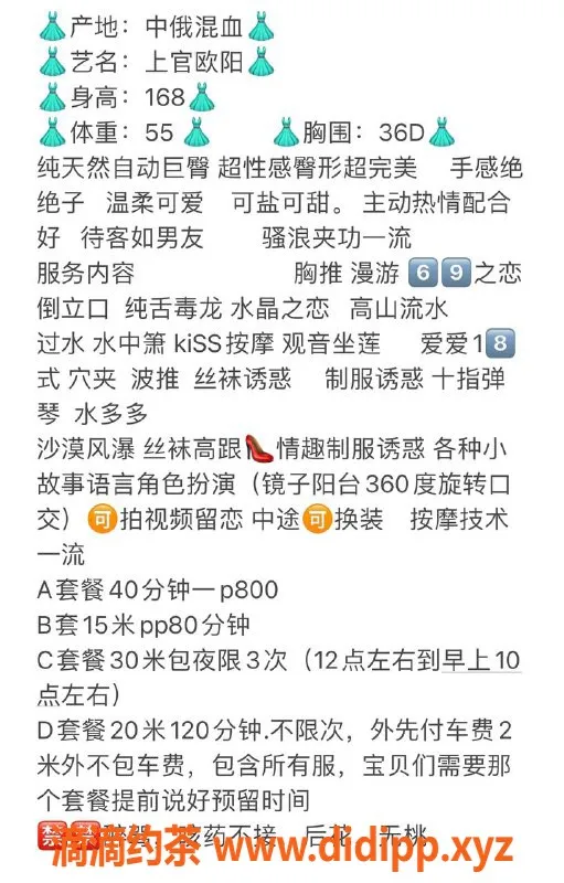 杭州楼凤资源信息,上官欧阳，上城区小姐，800元一小时超值服务