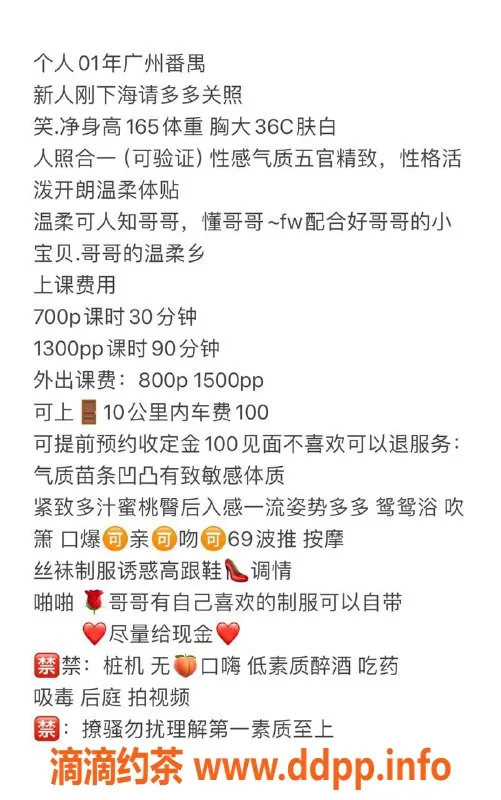 广州楼凤-广州番禺区菲菲，700元起，服务超赞！