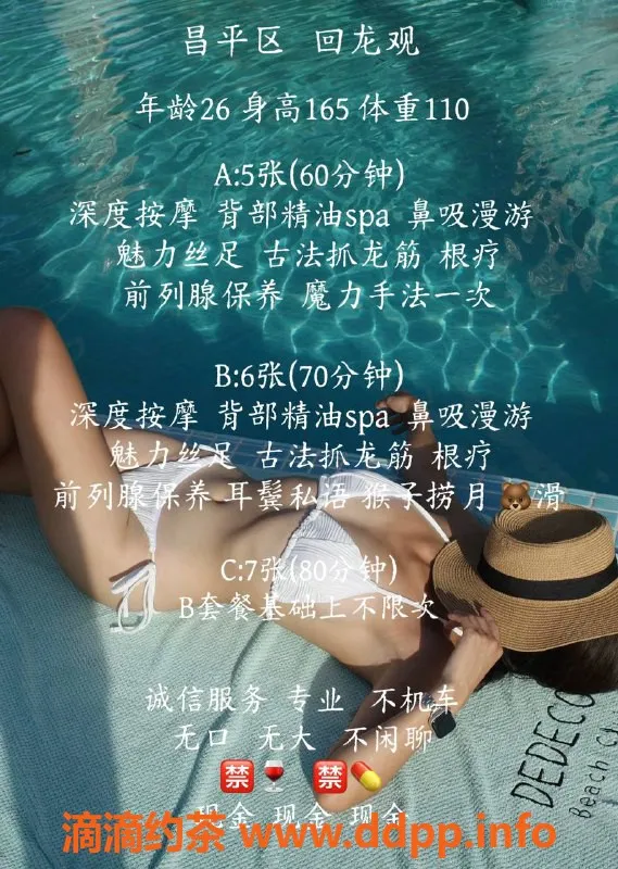 北京楼凤资源信息,梦露：朝阳区前列腺保养，500起步