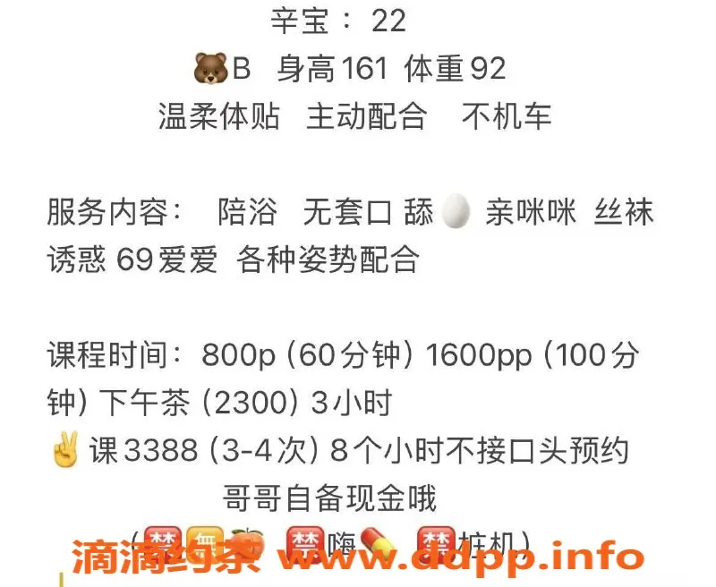 杭州楼凤-上城区辛宝，价格800元，优质服务等你来体验