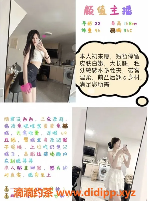 厦门楼凤-集美橘柚，颜值靓妹陪玩，69胸推臀推