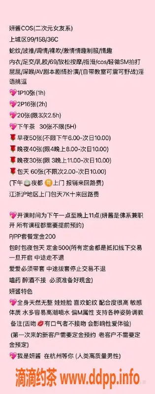 杭州楼凤-上城区妍酱，超值服务仅需1000元起