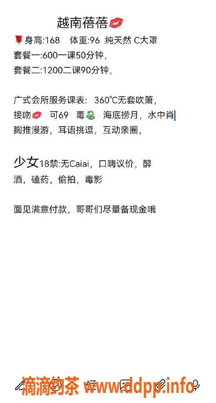 厦门楼凤-集美区越南蓓蓓，已验电报老师