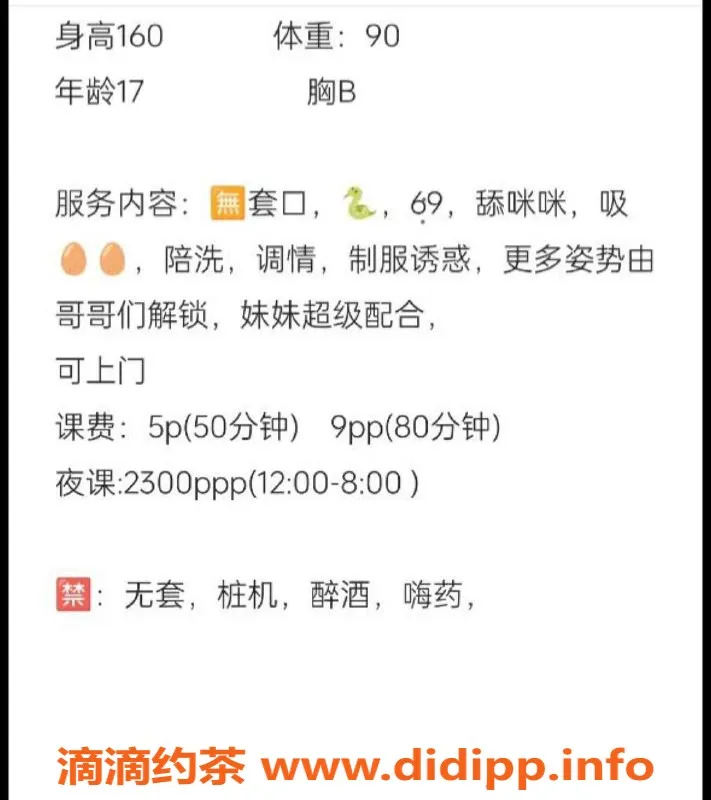 成都楼凤资源信息,成都萝莉学妹嘉怡，五车牌超值体验