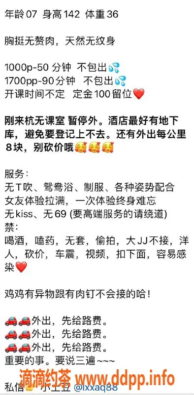 杭州楼凤资源信息,外卖小土豆，142身高，价格1000p起