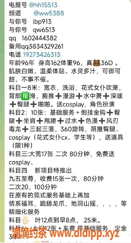 杭州楼凤-萧山李柏朴，800p优质服务等你体验