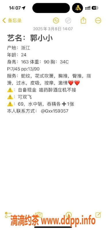 杭州楼凤资源信息,上城区郭小小，特惠工兵服务，价格亲民！