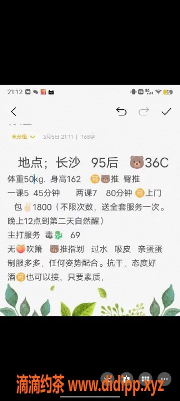 长沙楼凤-岳麓区小雨，真实体验，课费5p、7pp