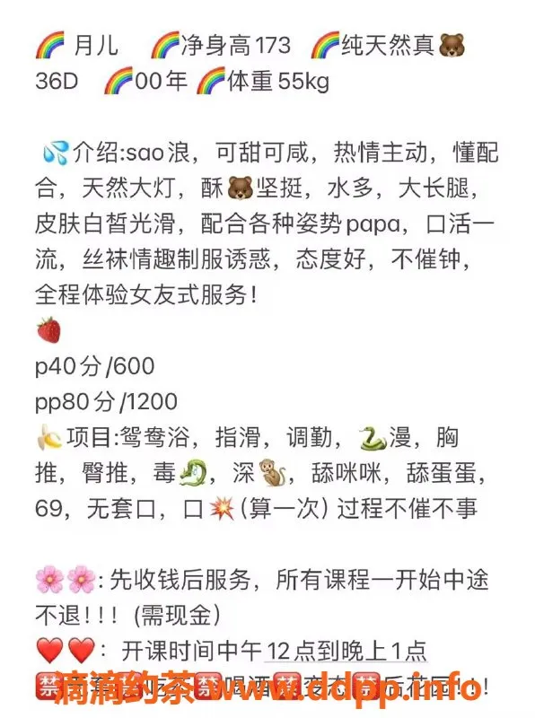 厦门楼凤-思明区月儿，173CM 36D，600元共浴服务