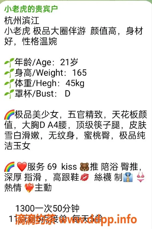 杭州楼凤-上城小老虎，高颜值巨乳嫩妹，1300p服务