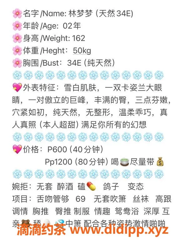 厦门楼凤-厦门思明区 林梦梦 162cm 50kg 34E 600元起