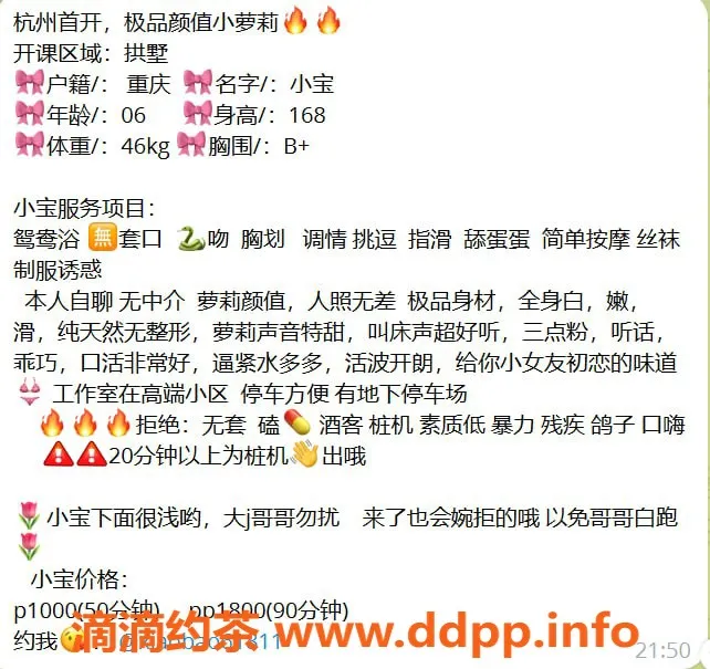 杭州楼凤-拱墅嫩妹小宝：1000元/次，舌吻服务等你来体验