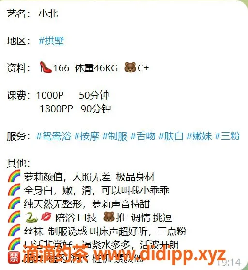 杭州楼凤-拱墅嫩妹小北，1000元/次，舌吻服务