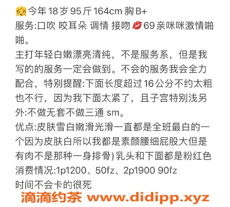 杭州楼凤-拱墅嫩妹嘤嘤，1200元起服务，69互舔