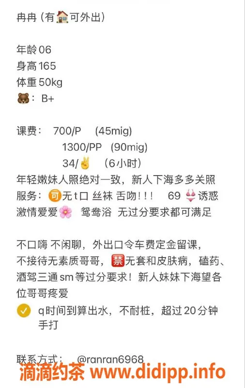 杭州楼凤资源信息,拱墅嫩妹冉冉，700元享舌吻和69互舔服务