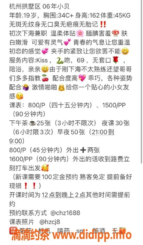 杭州楼凤资源信息,拱墅小贝，800元嫩妹服务，舌吻体验