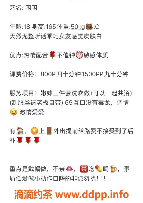 广州楼凤-广州白云区困困小姐，800元起服务体验