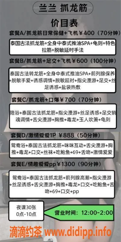 广州楼凤-广州天河兰兰，400起的优质服务！
