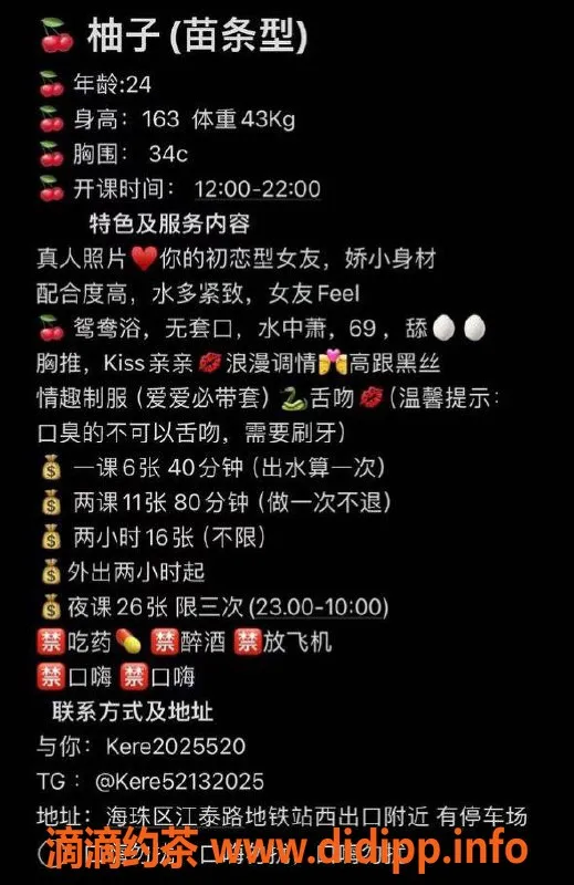 广州楼凤-海珠御姐柚子，夜课6P体验绝佳