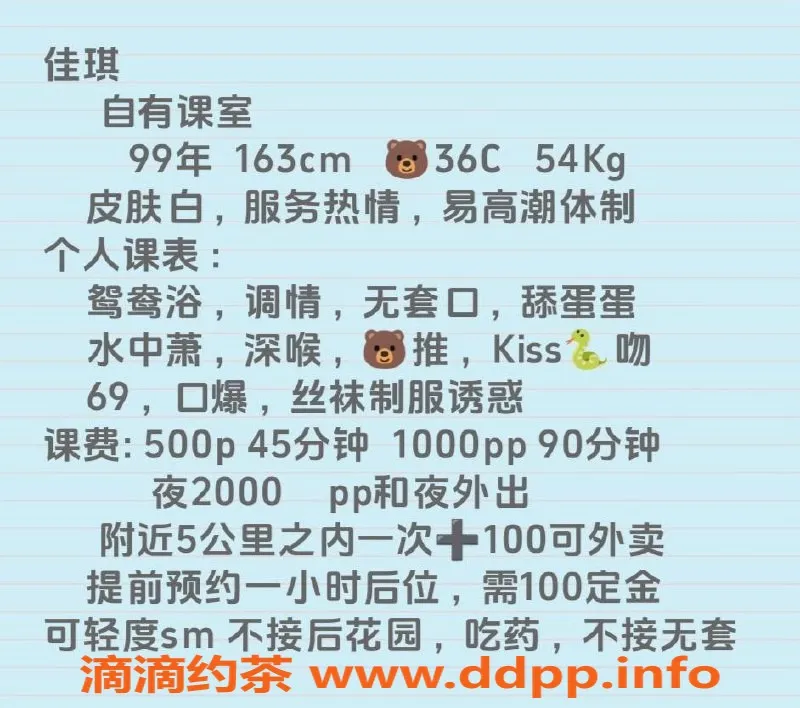 广州楼凤资源信息,白云御姐佳琪，性感大胸风情无限！