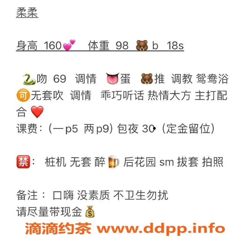 广州楼凤-天河嫩妹柔柔，5P畅享鸳鸯浴服务