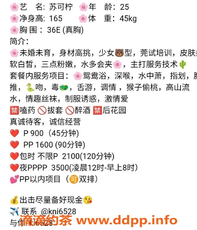 广州楼凤-天河苏可柠，私聊课程900元起