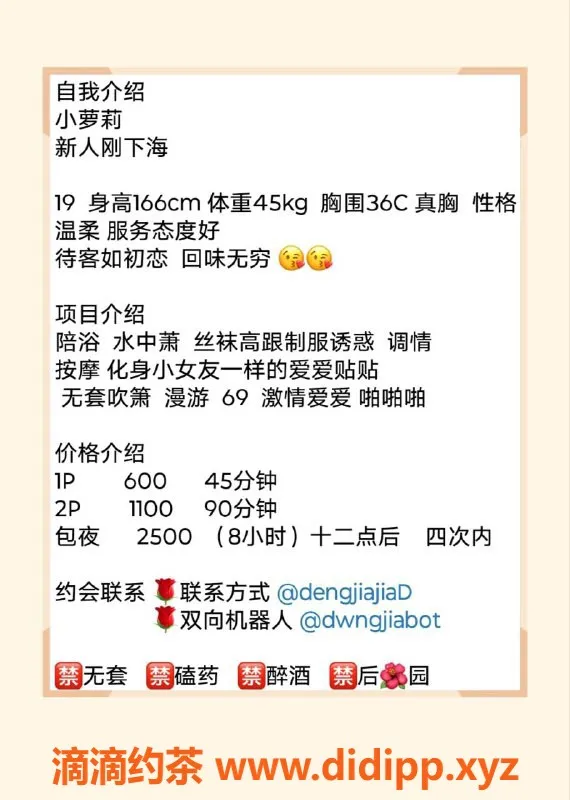 广州楼凤资源信息,天河嫩妹邓佳，大胸鸳鸯浴服务等你体验！