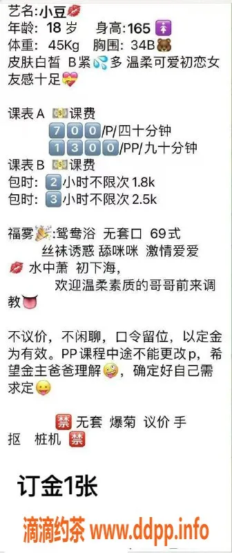 广州楼凤-番禺嫩妹小豆，7P鸳鸯浴体验