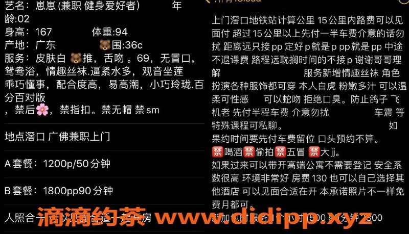 广州楼凤-荔湾崽崽，嫩妹舌吻服务，12P热度🔥