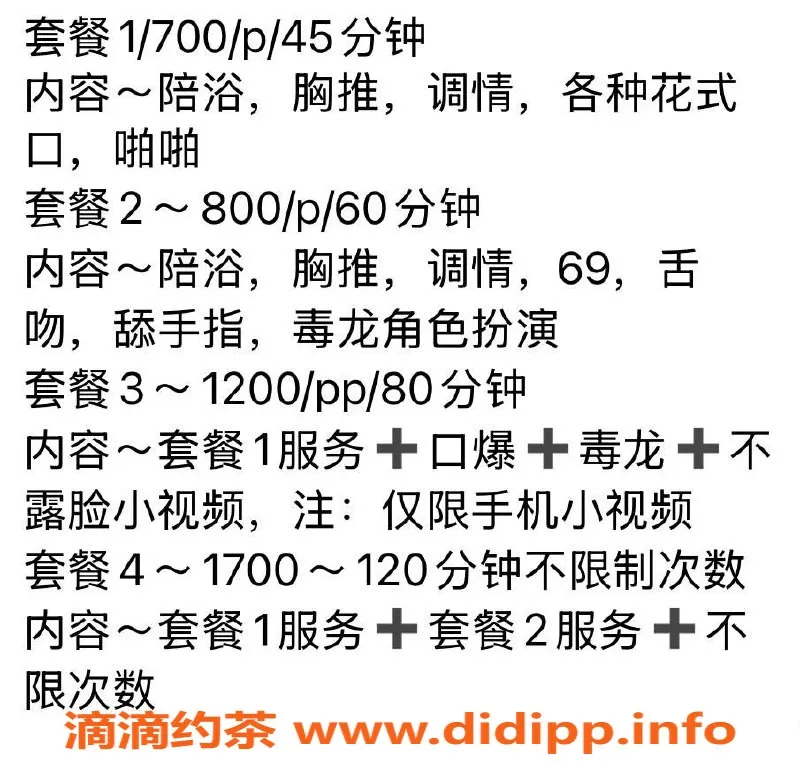 广州楼凤-海珠淋沐汐，7P御姐大胸舌吻服务