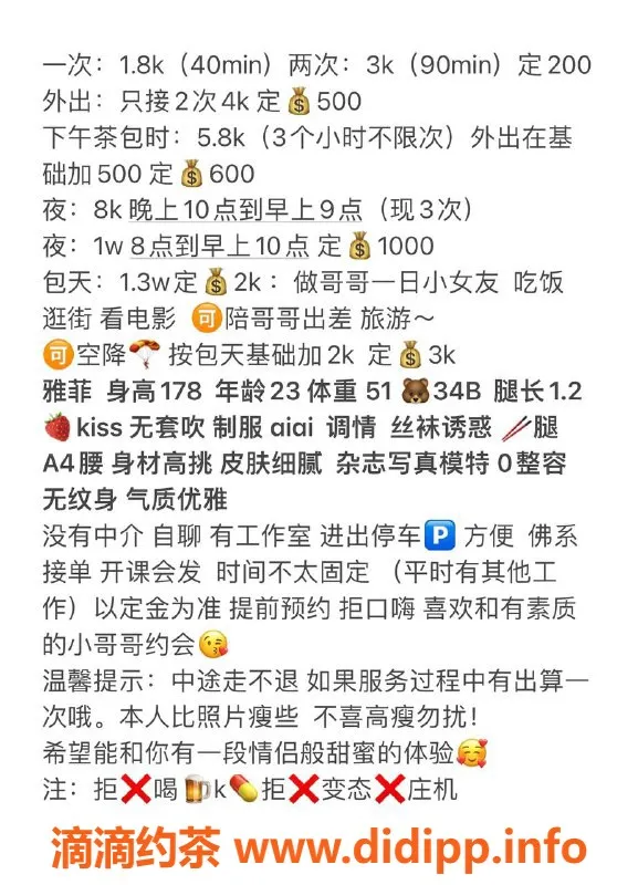 杭州上门服务-上城区雅菲，178cm、34B、23岁，优雅气质可空降！