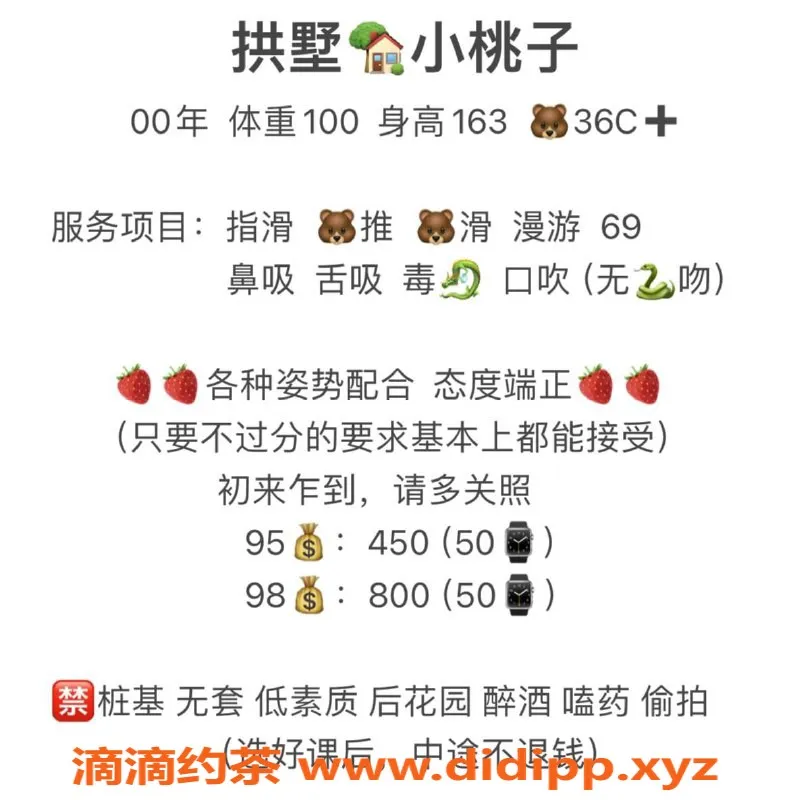 杭州楼凤-拱墅小桃子，少妇巨乳69互舔服务