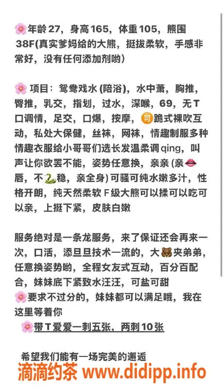 合肥楼凤-蜀山区啵啵，500元视频认证专业服务