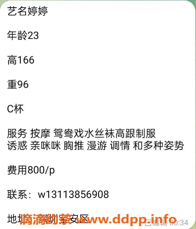 深圳楼凤-婷婷 宝安女神 欢迎体验优质服务