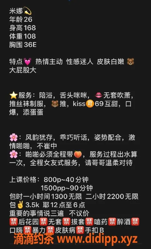 东莞楼凤-热情服务，身高165cm，胸围90C的小可爱