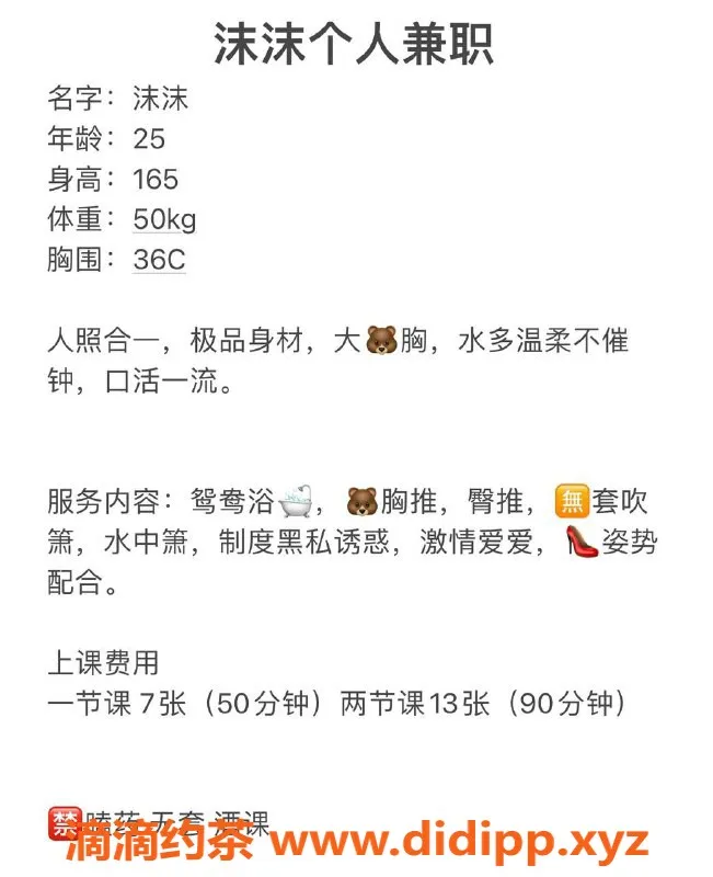 东莞楼凤-私聊美女老师，预约享受优质服务