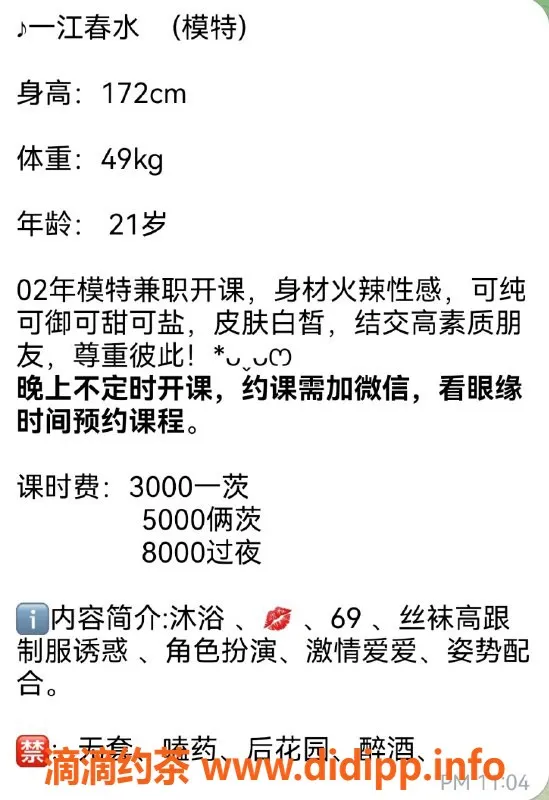 杭州楼凤-上城区一江春水，3000P超值体验！