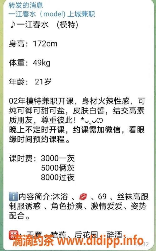 杭州楼凤-杭州上城一江春水，服务超赞！