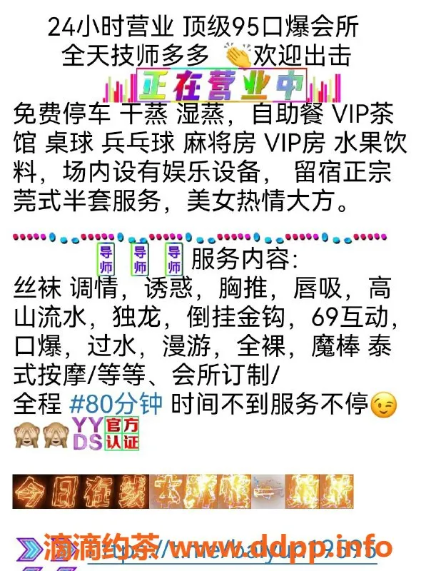 广州spa会所资源信息,广州市白云区95会所：全天热情服务体验