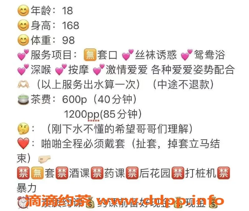 东莞楼凤-塘厦小瑜，600元带你享受不一样的服务！