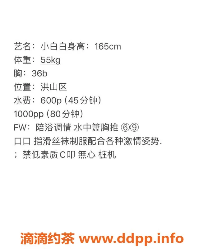 武汉楼凤-洪山区小白白，600p服务超值体验